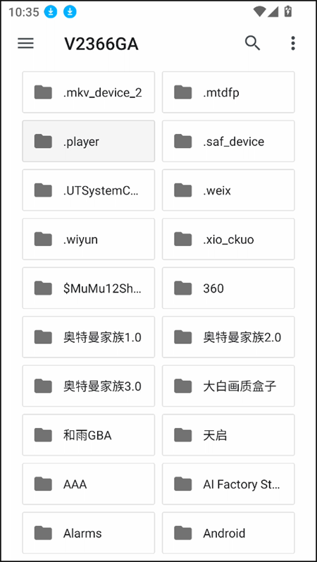 游戏攻略截图3
