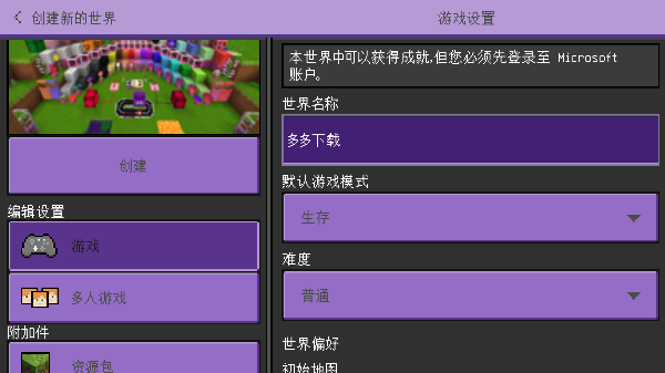 怎么联机截图1