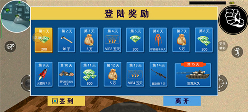游戏攻略截图1