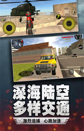 汤米快跑破解版无限金币 第2张图片