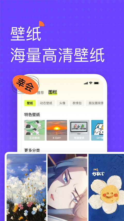 遥忘壁纸app下载 第5张图片