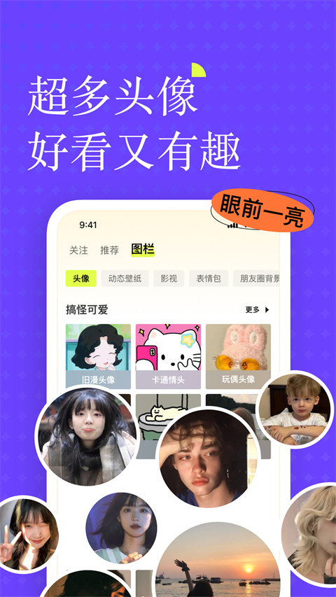 遥忘壁纸app下载 第2张图片