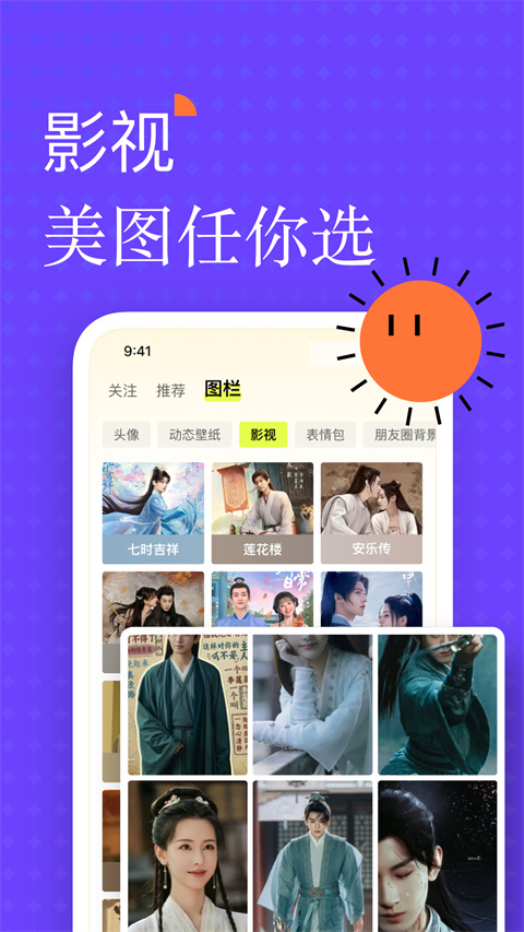 遥忘壁纸app下载 第4张图片