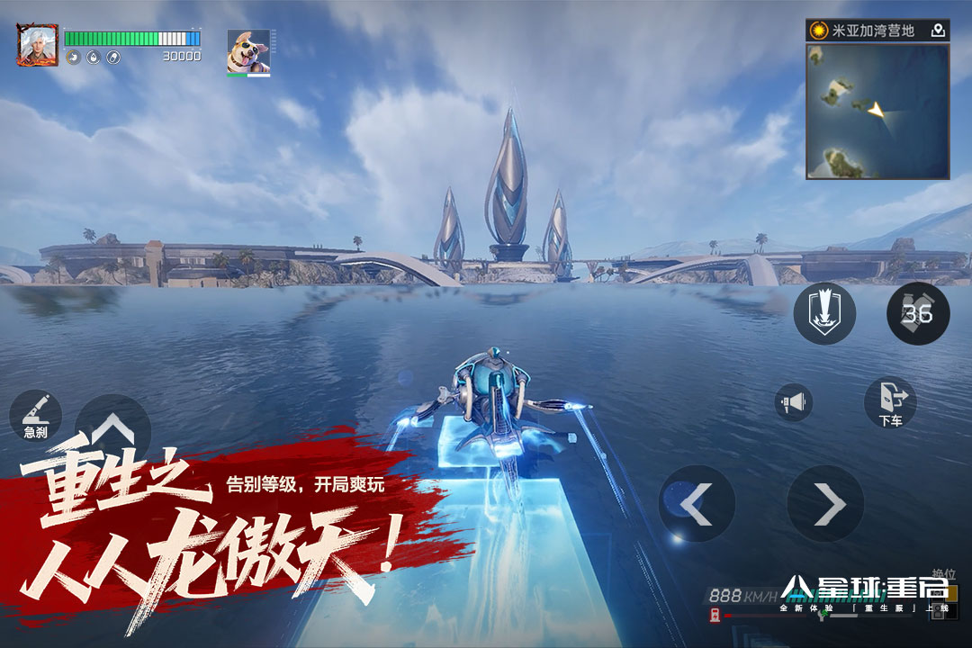 星球重启手游截图4