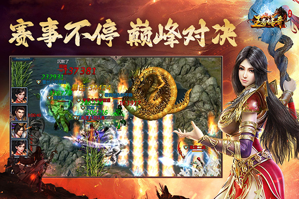 王者战神九游版下载 第1张图片