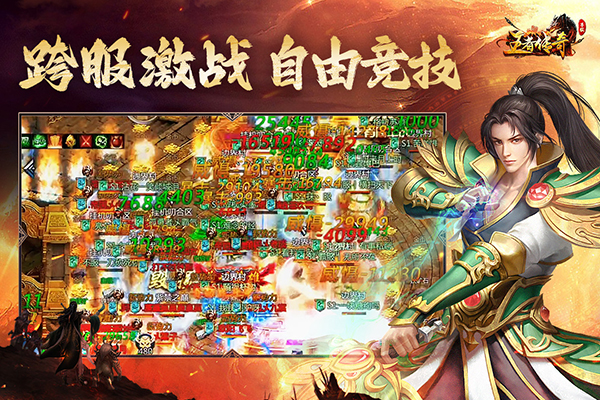 王者战神九游版下载 第4张图片