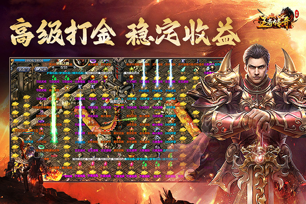 王者战神九游版下载 第5张图片