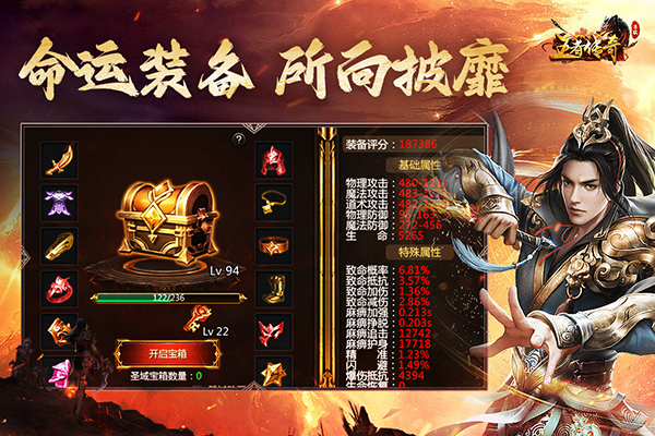 王者战神九游版下载 第3张图片