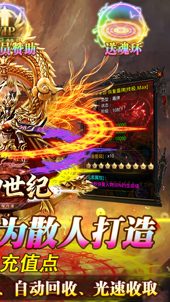 战神世纪商城版 第2张图片