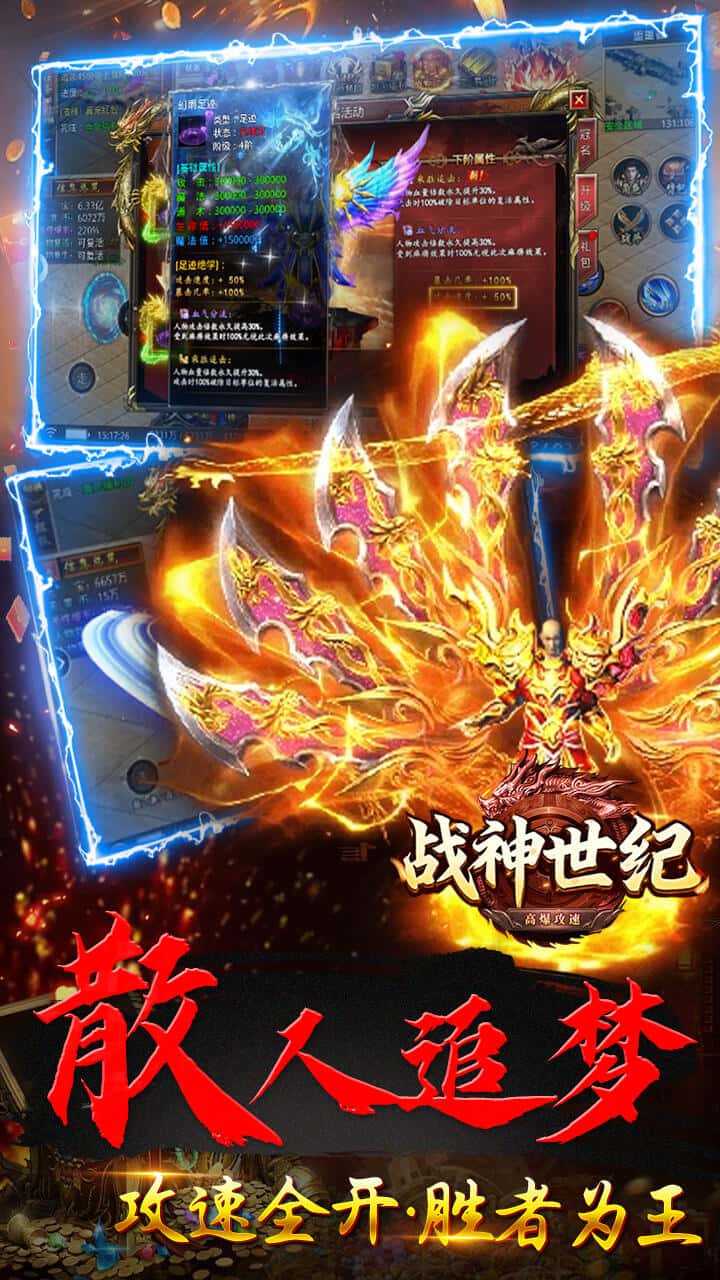 战神世纪商城版 第4张图片