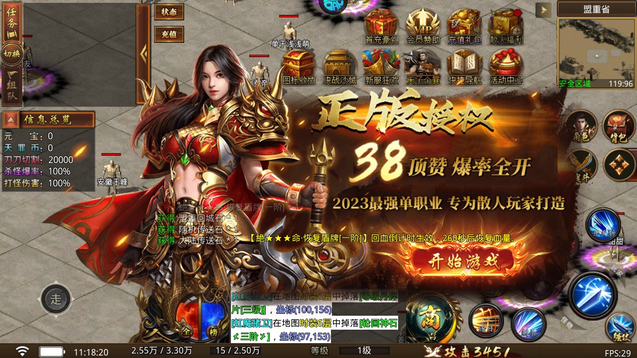 新手攻略截图2