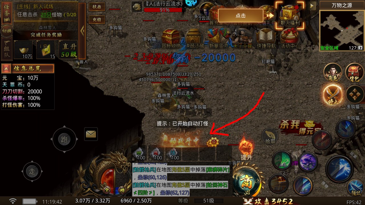 新手攻略截图6