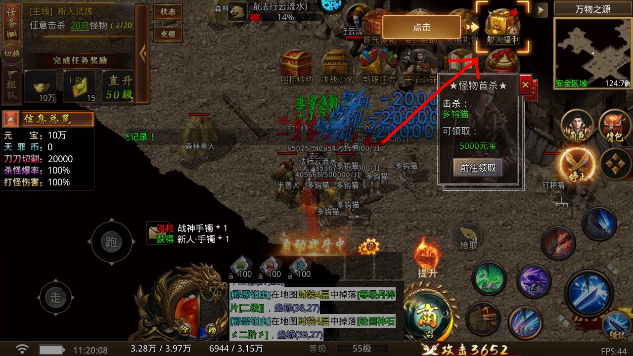新手攻略截图7