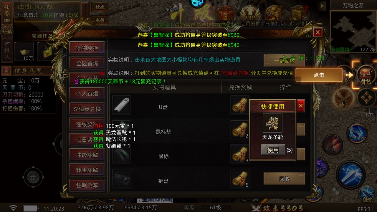 新手攻略截图8