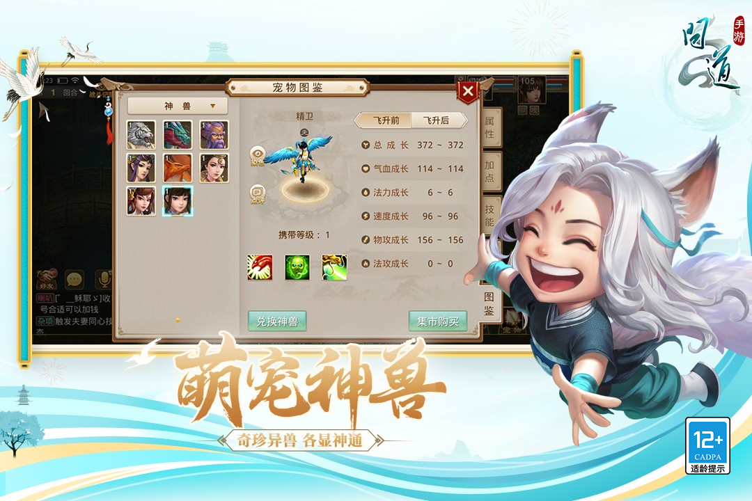 问道手游截图3