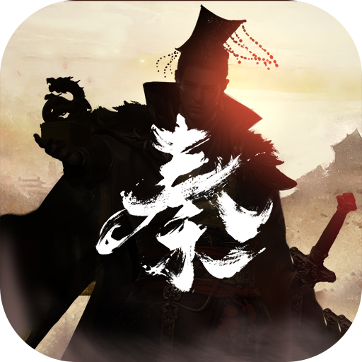秦皇汉武