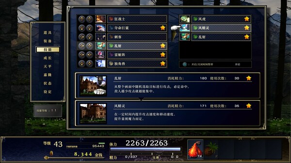 神之天平游戏手机版下载 第2张图片