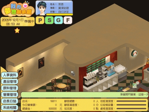 游戏攻略
