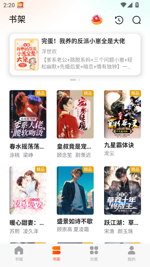 点众快看小说手机版下载 第3张图片