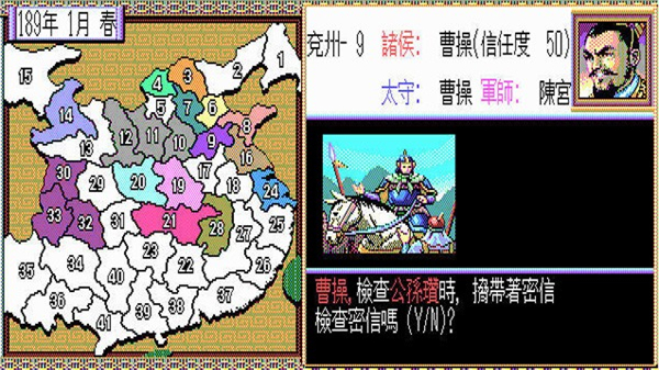 三国志2霸王的大陆手机版下载 第2张图片