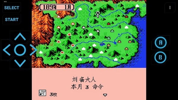三国志2霸王的大陆手机版下载 第4张图片