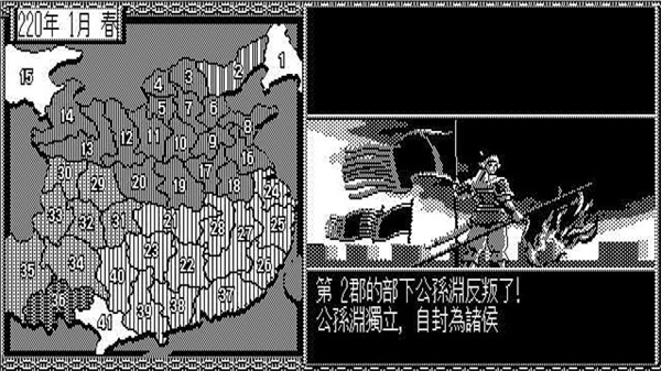 三国志2霸王的大陆手机版下载 第1张图片