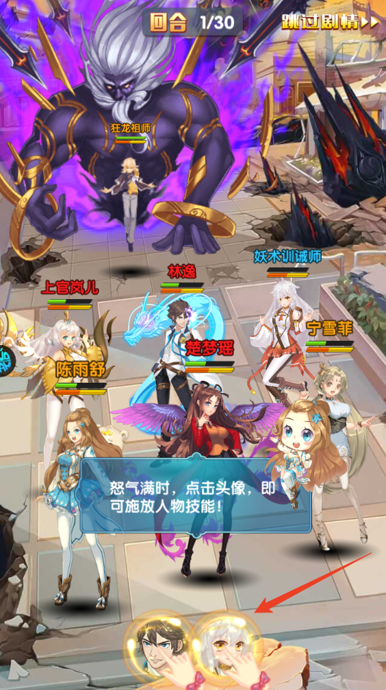 新手攻略截图6