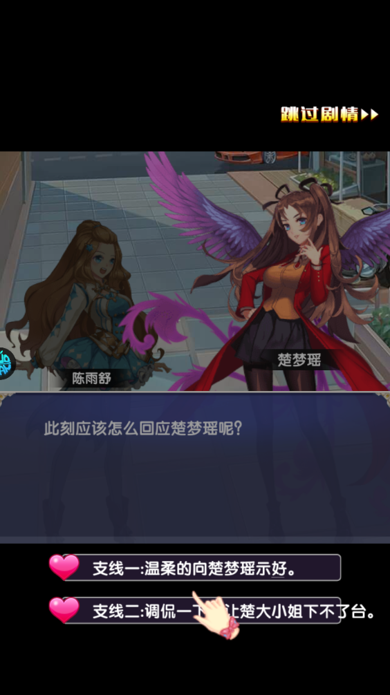 新手攻略截图8