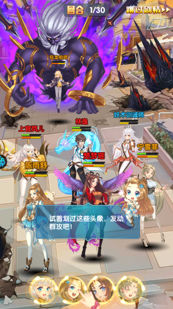 新手攻略截图7