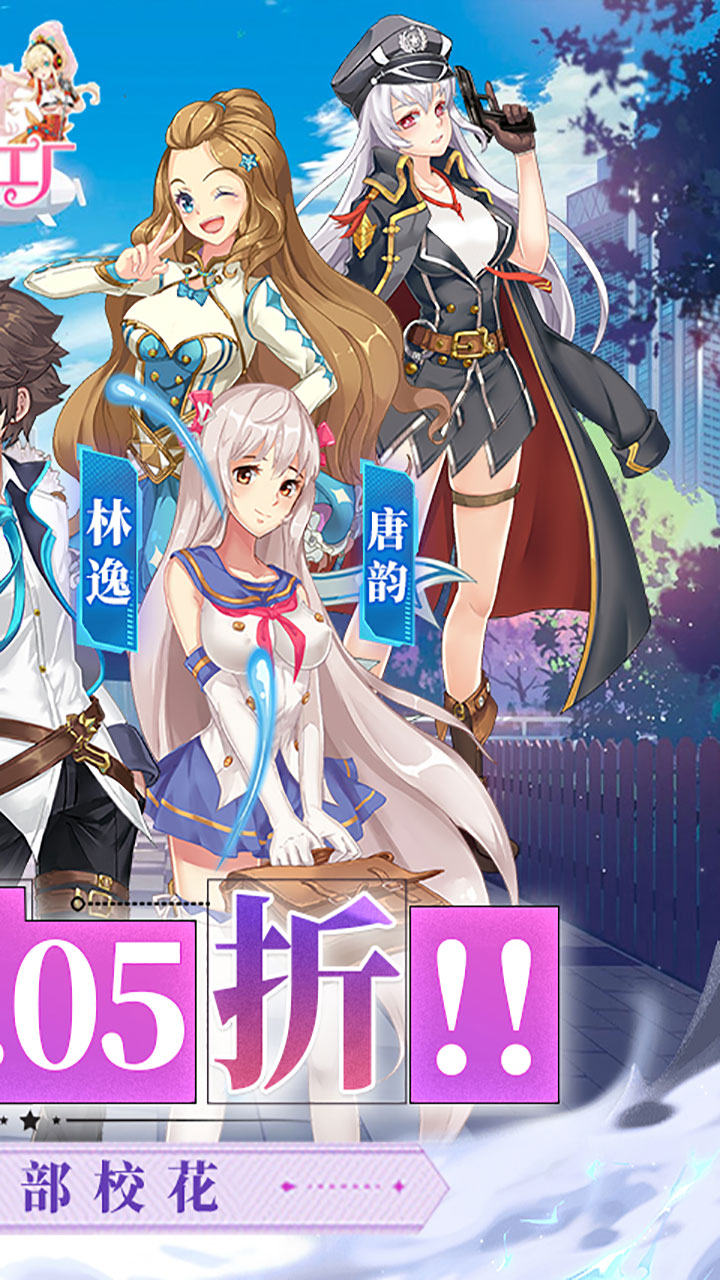 校花梦工厂0.05折版 第2张图片