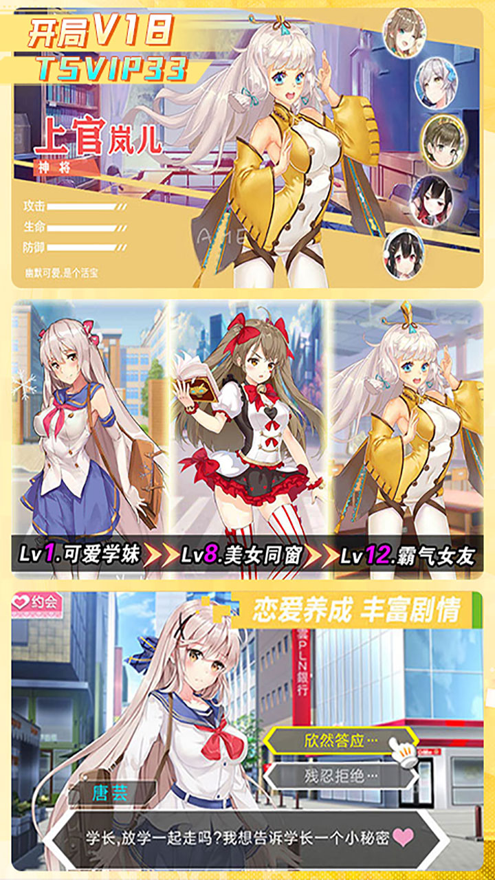 校花梦工厂0.05折版 第4张图片
