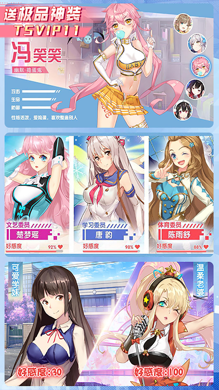 校花梦工厂0.05折版 第3张图片