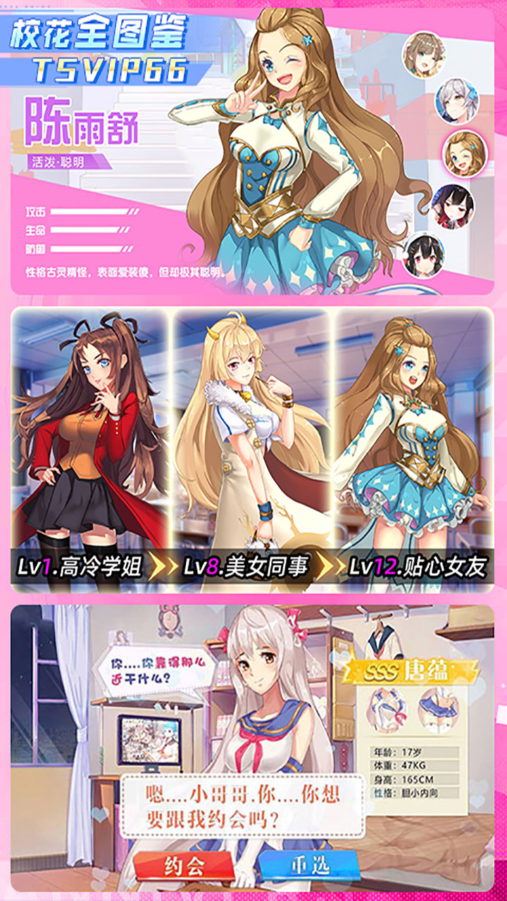 校花梦工厂0.05折版 第5张图片