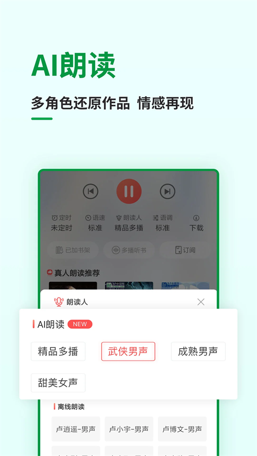 飞卢女生网app下载 第1张图片