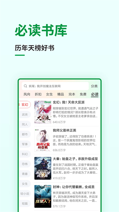 飞卢女生网app下载 第4张图片