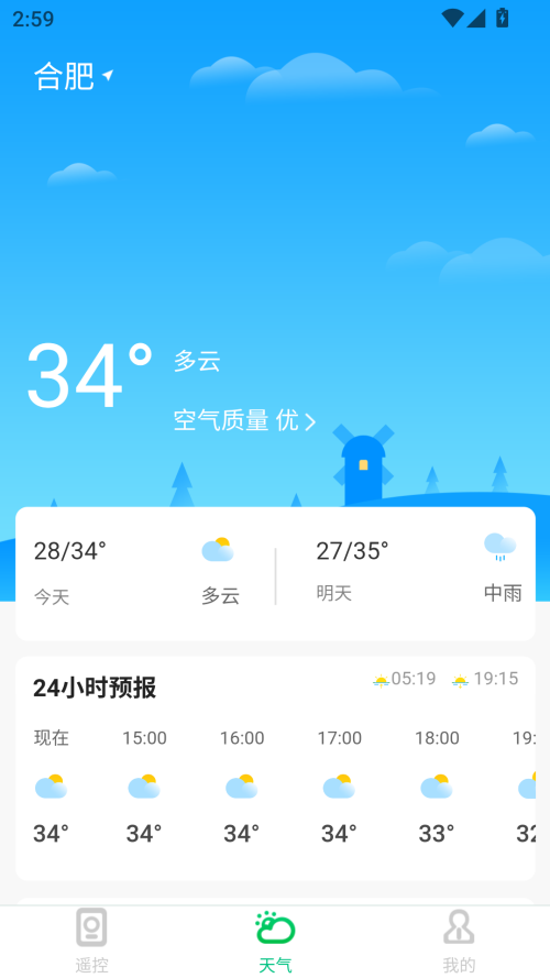 美空调遥控器官方版app下载 第4张图片