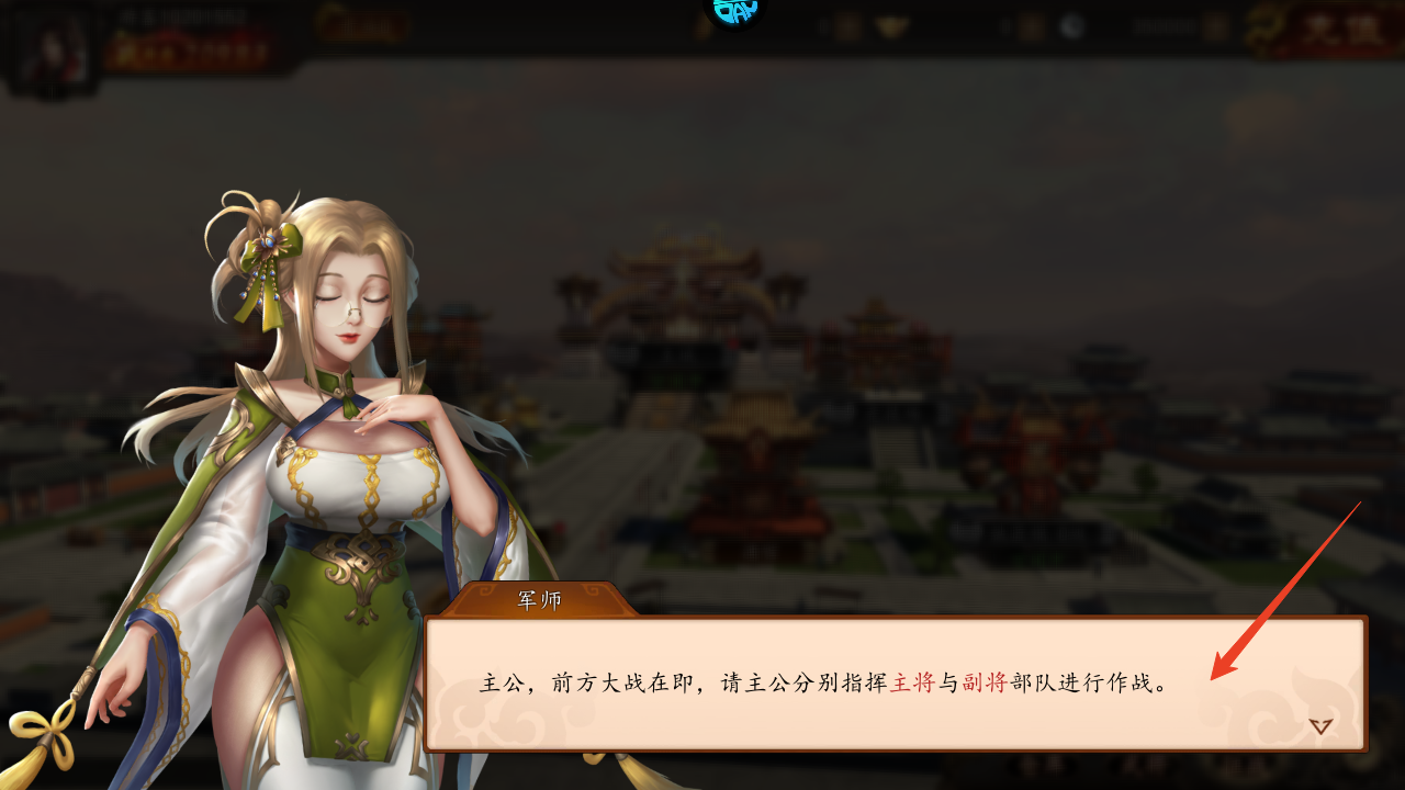 新手攻略截图1