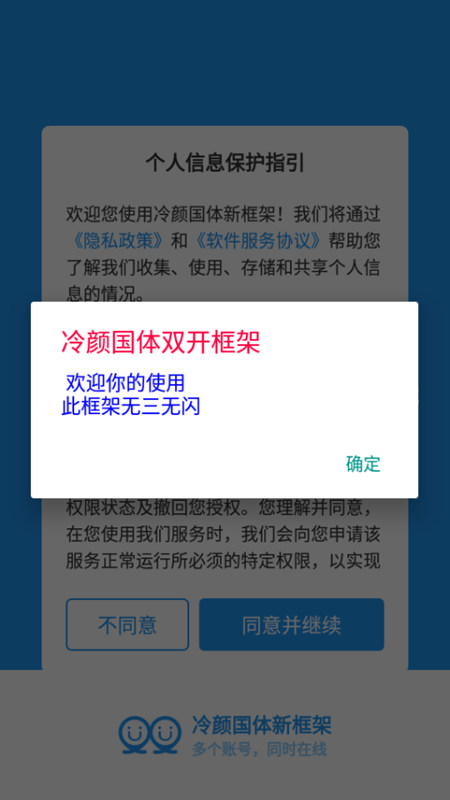 冷颜64位新框架最新版本 第4张图片