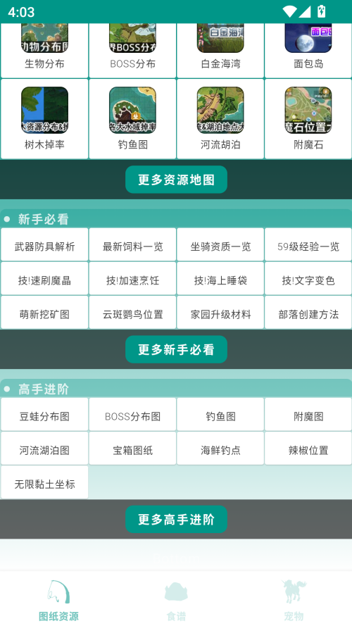 使用说明截图1