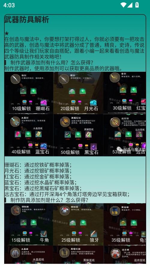 使用说明截图2