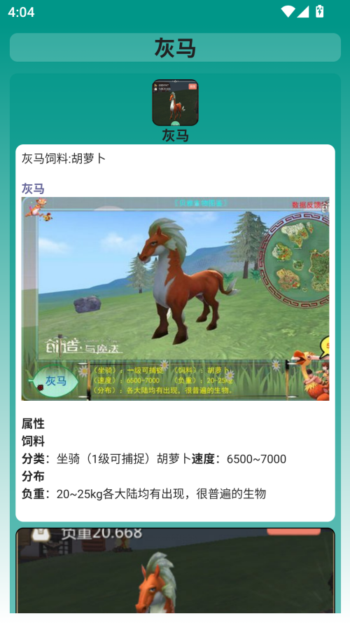 使用说明截图4