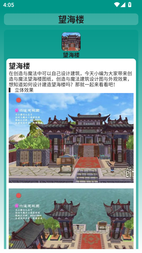 使用说明截图5