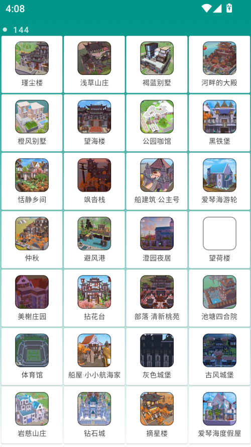 创造与魔法助手无广告版 第3张图片