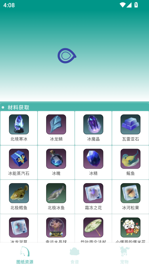 创造与魔法助手无广告版 第2张图片