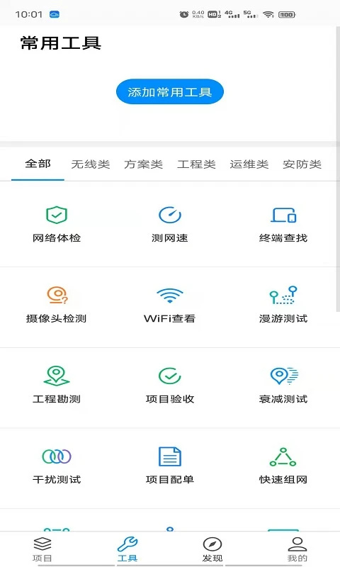 TPLink商云App 第4张图片