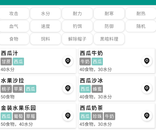 西瓜奶茶制作材料截图1