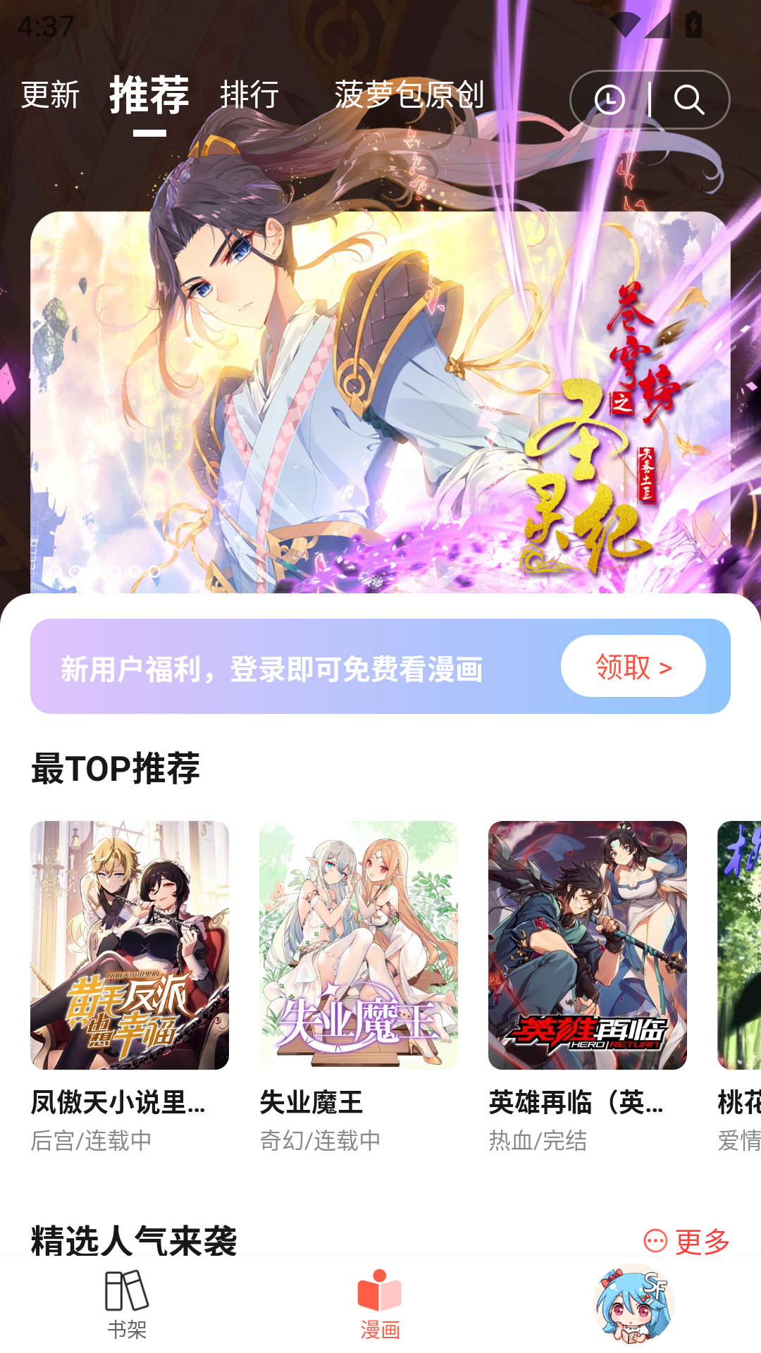 怎么阅读漫画截图1