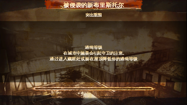 背刺中文版下载 第4张图片