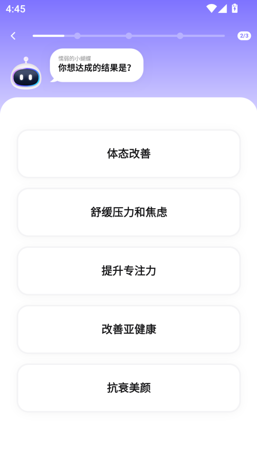 凯格尔运动最新版本下载 第4张图片