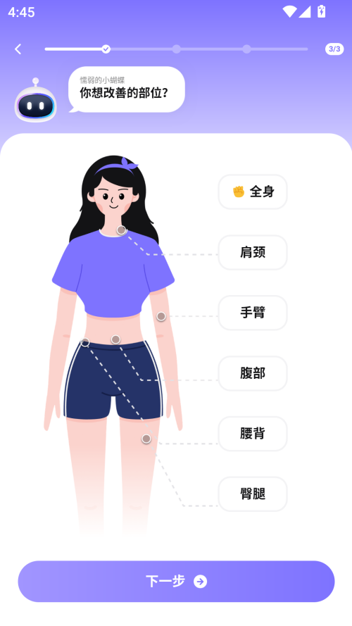 凯格尔运动最新版本下载 第5张图片